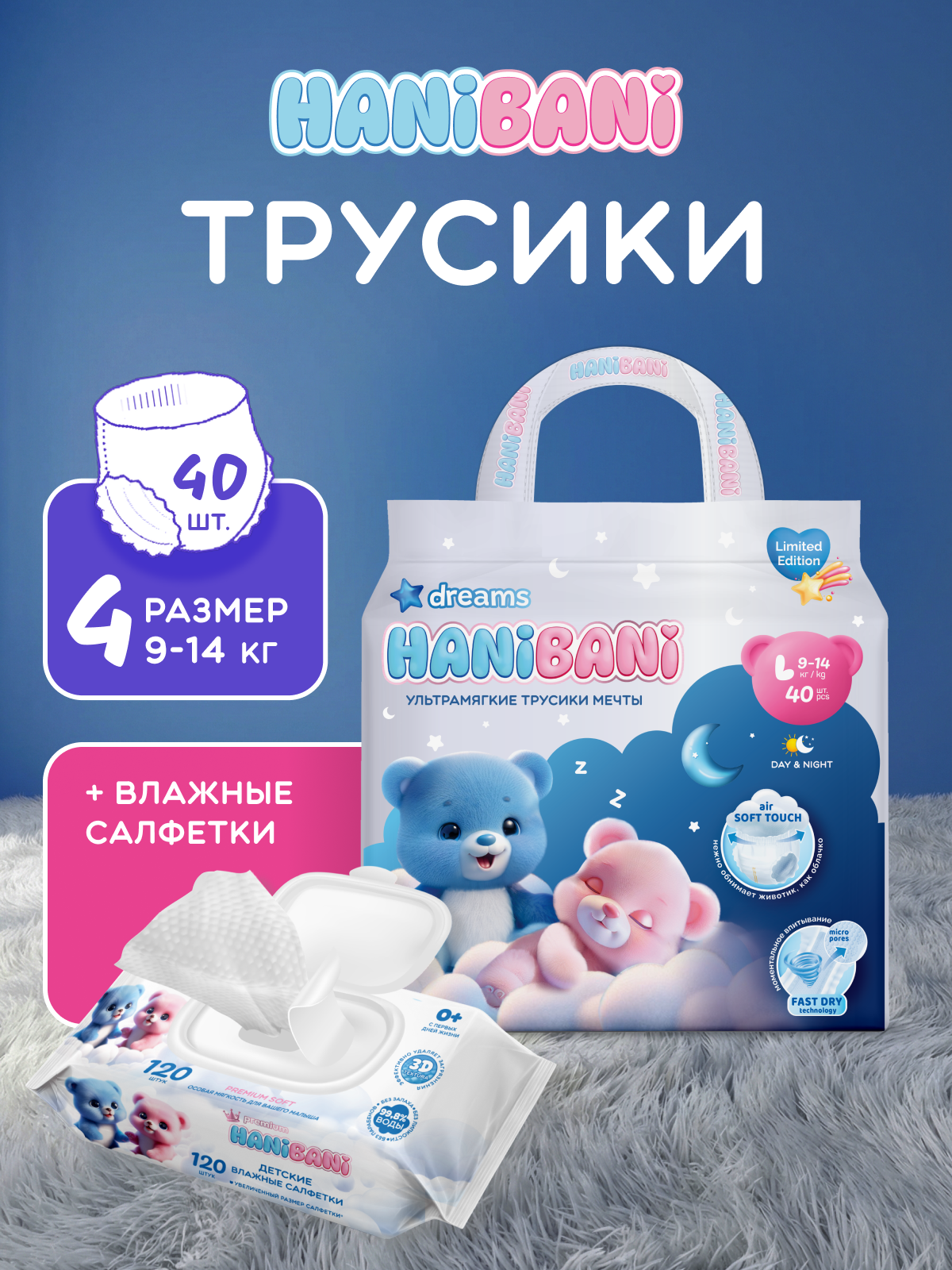 Подгузники HANIBANI L (9-14 кг) 40 шт. - фото 1