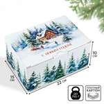 Коробка складная Дарите Счастье "Новогодняя акварель", 22 х 15 х 10 см