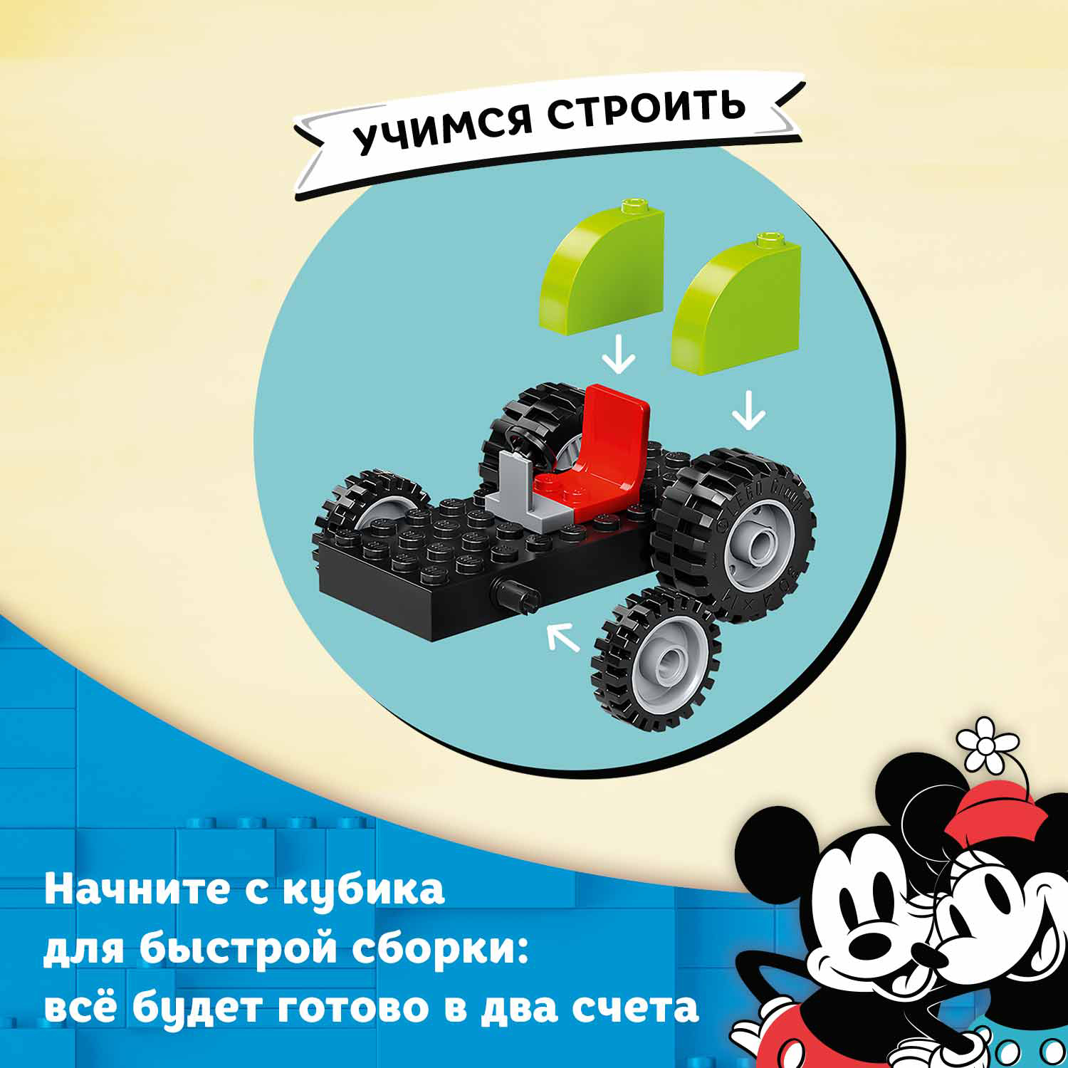 Конструктор LEGO Mickey and Friends Ферма Микки и Дональда - фото 6