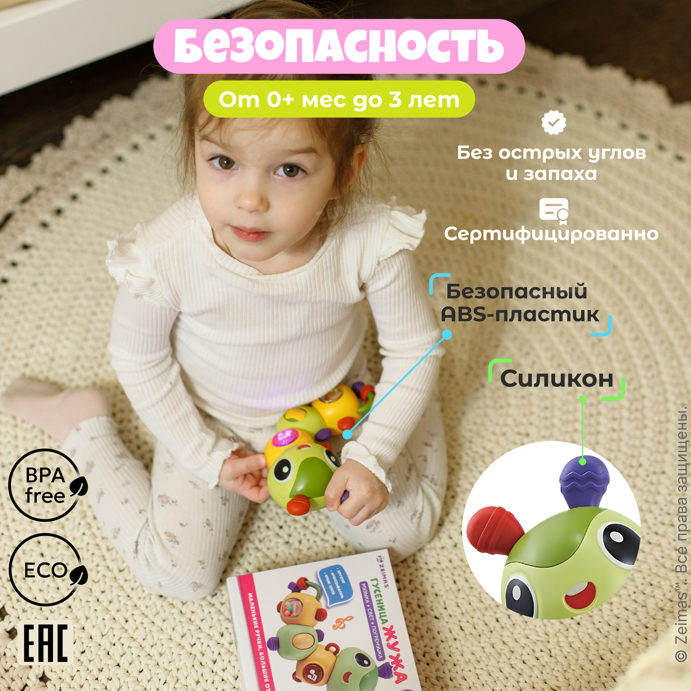 Игрушка Zeimas погремушка Гусеница в ассортименте - фото 9