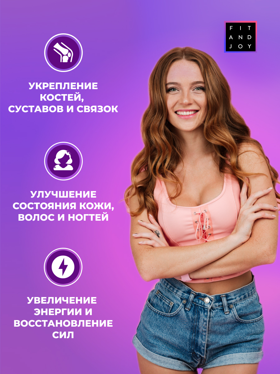 Витаминный комплекс для женщин FIT AND JOY спортивный для иммунитета и волос мультивитамины - фото 4