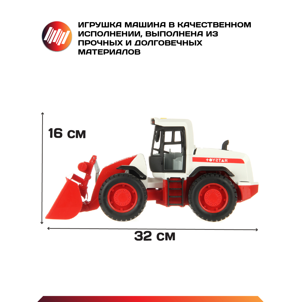 Трактор Veld Co 130671 - фото 2