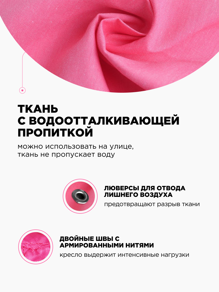 Кресло-мешок DreamBag розовый - фото 5