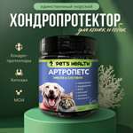 Корм для животных Pets health для укрепления костей и суставов собак и кошек глюкозамин хондроитин мсм