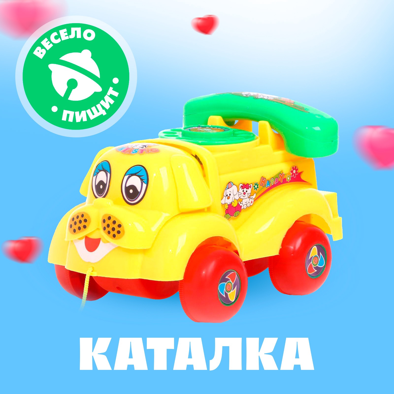 Игрушка Крошка Я каталка на верёвке Собачка - фото 1