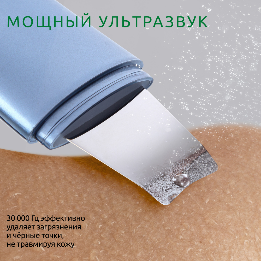 Прибор ReadySkin ZY8300 для ультразвуковой чистки лица - фото 12