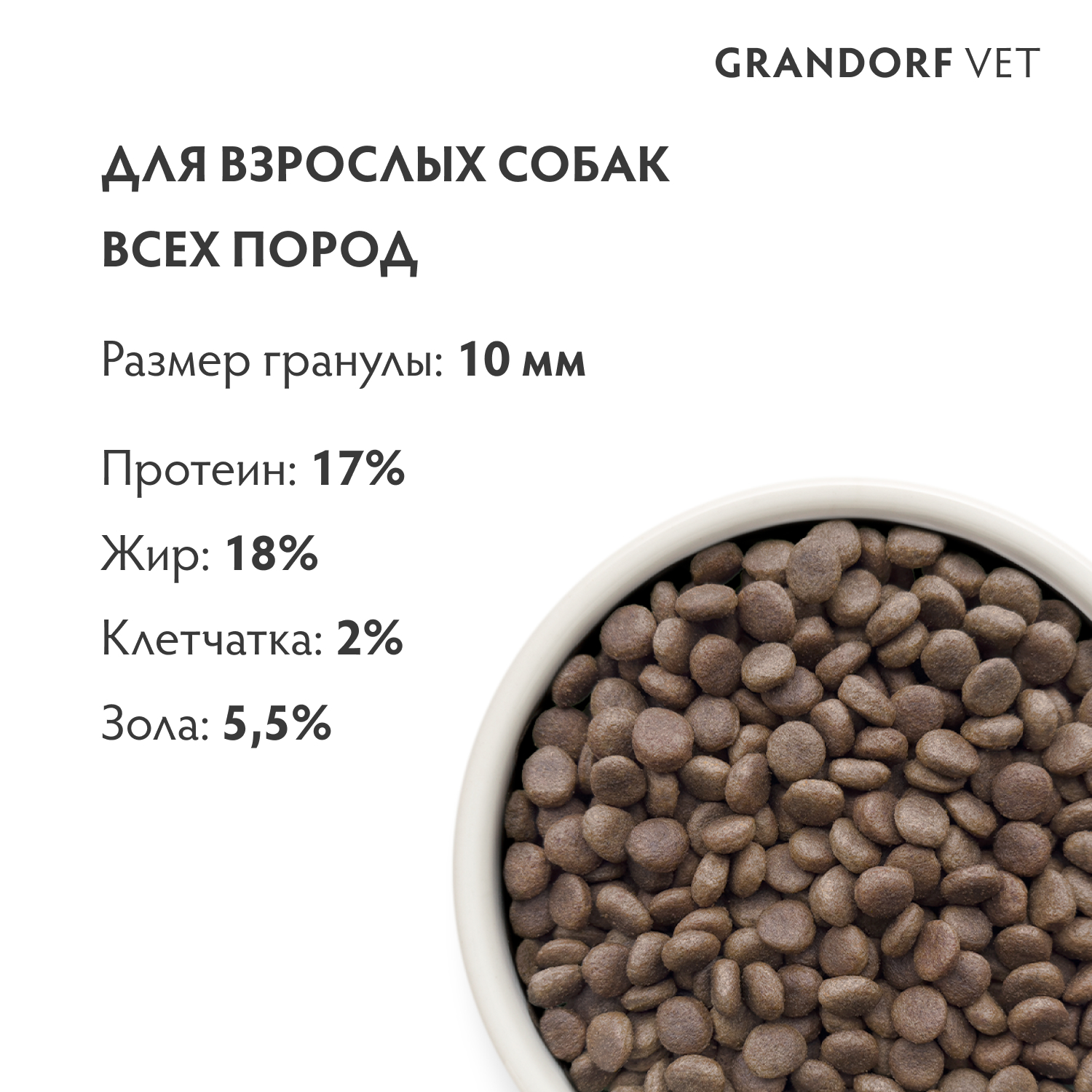 Корм для собак GRANDORF VETERINARY для поддержания функций почек при ХБН 1кг - фото 2