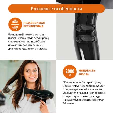 Фен HOME ELEMENT HE-HD320 черный жемчуг
