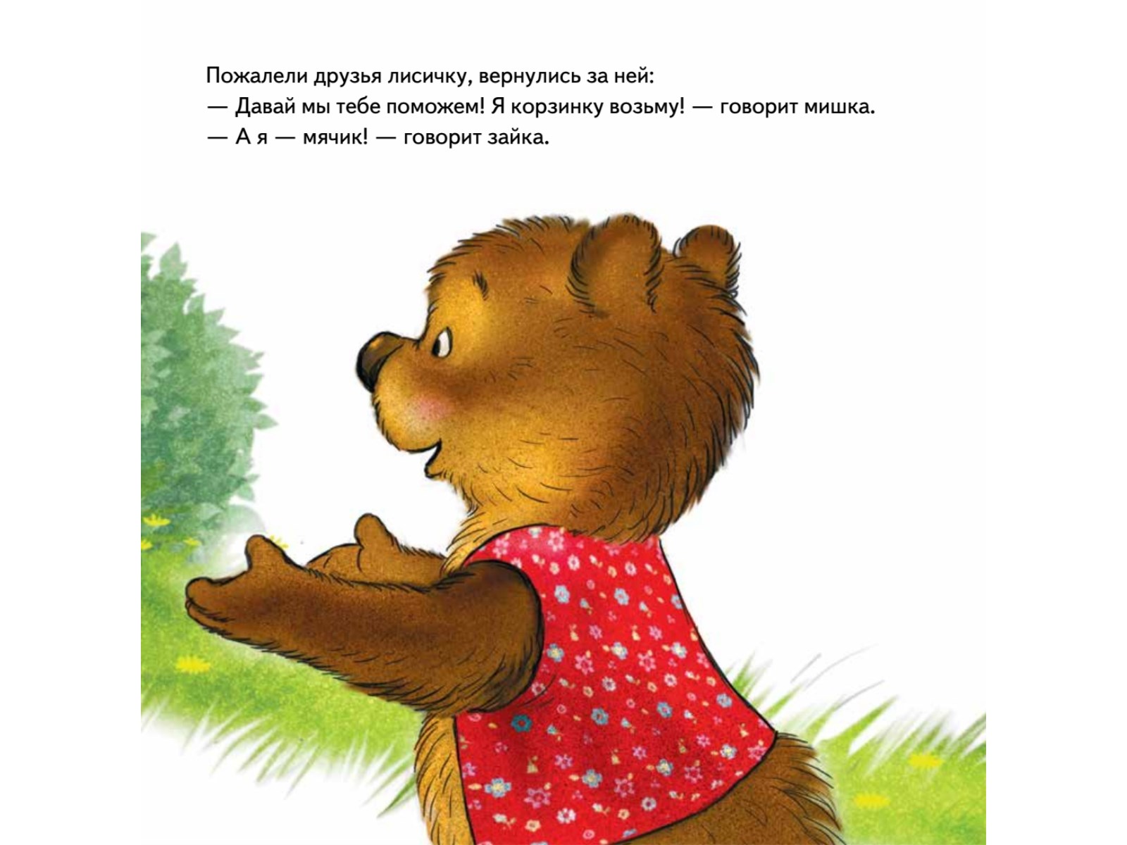 Книга Не отдам! ПИТЕР Твердая обложка - фото 11