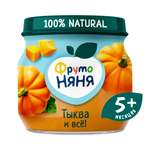 Пюре ФрутоНяня Тыква с 5 мес 80 г