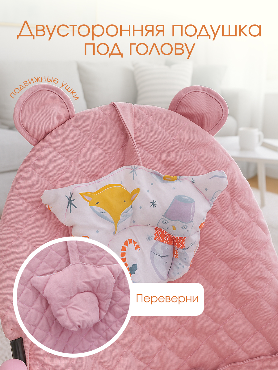 Шезлонг CINLANKIDS розовый - фото 5
