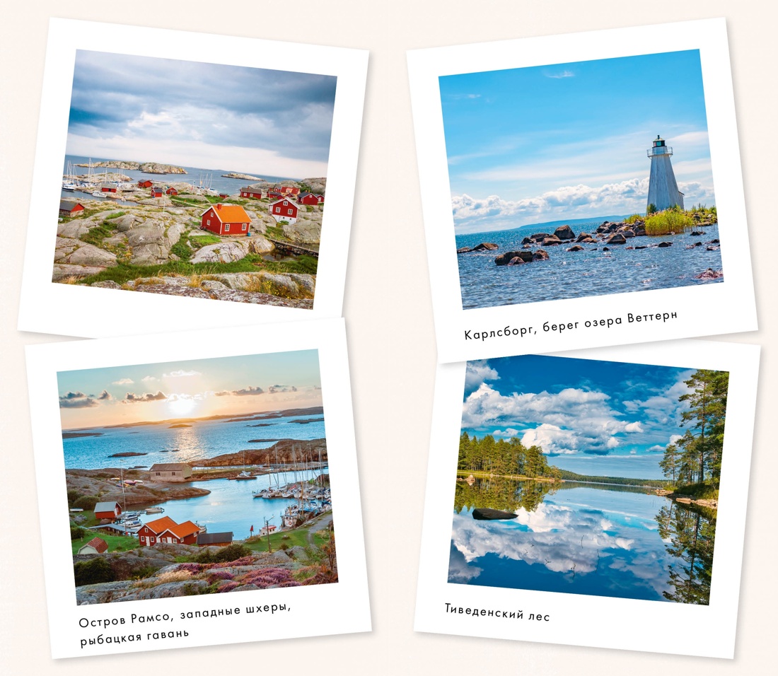 Книга КОЛИБРИ HYGGE дома HYGGE LAGOM LYKKE Сборный комплект в коробе из 4 книг - фото 21