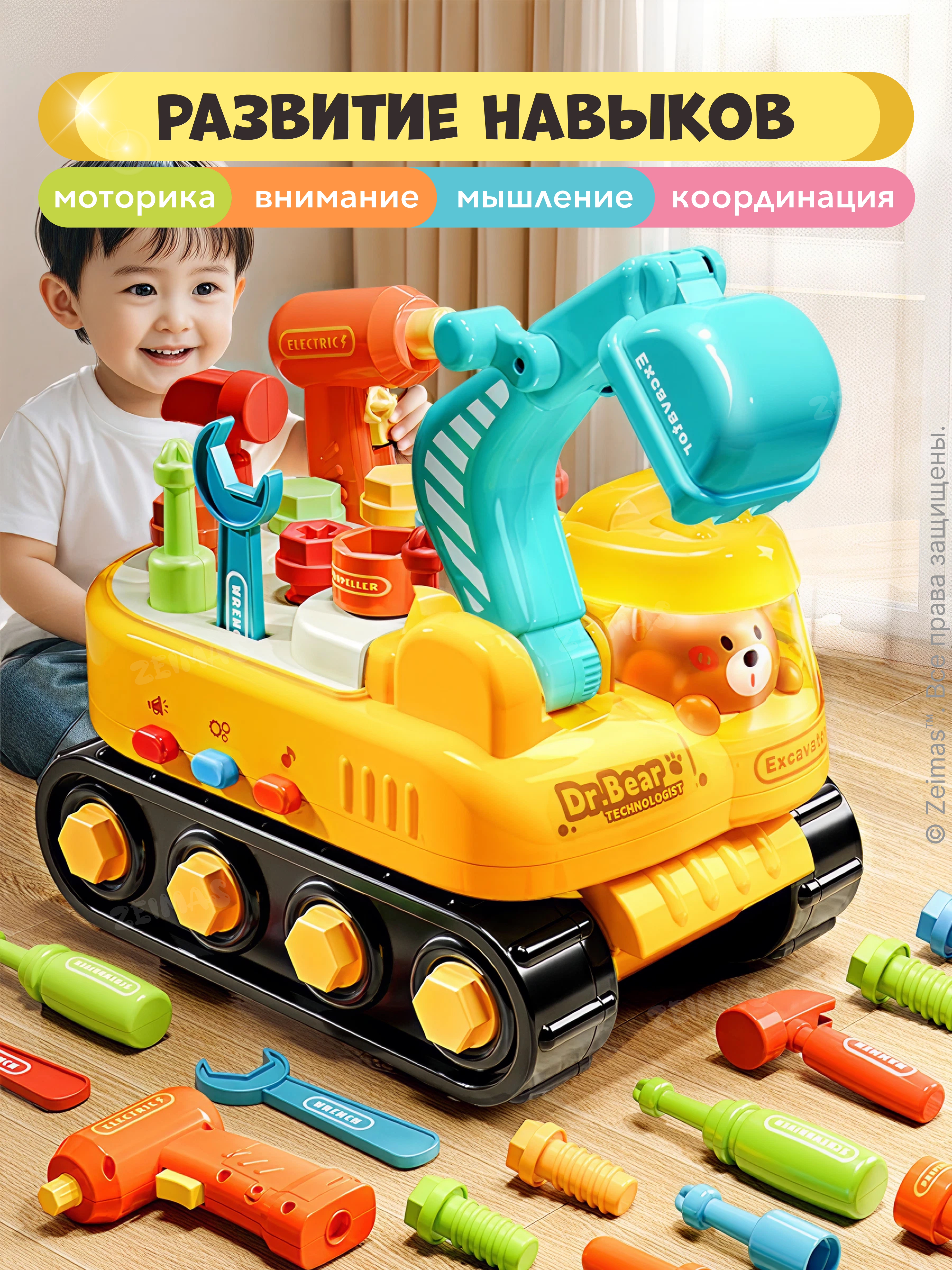 Игрушка Zeimas Интерактивная игрушка - фото 11