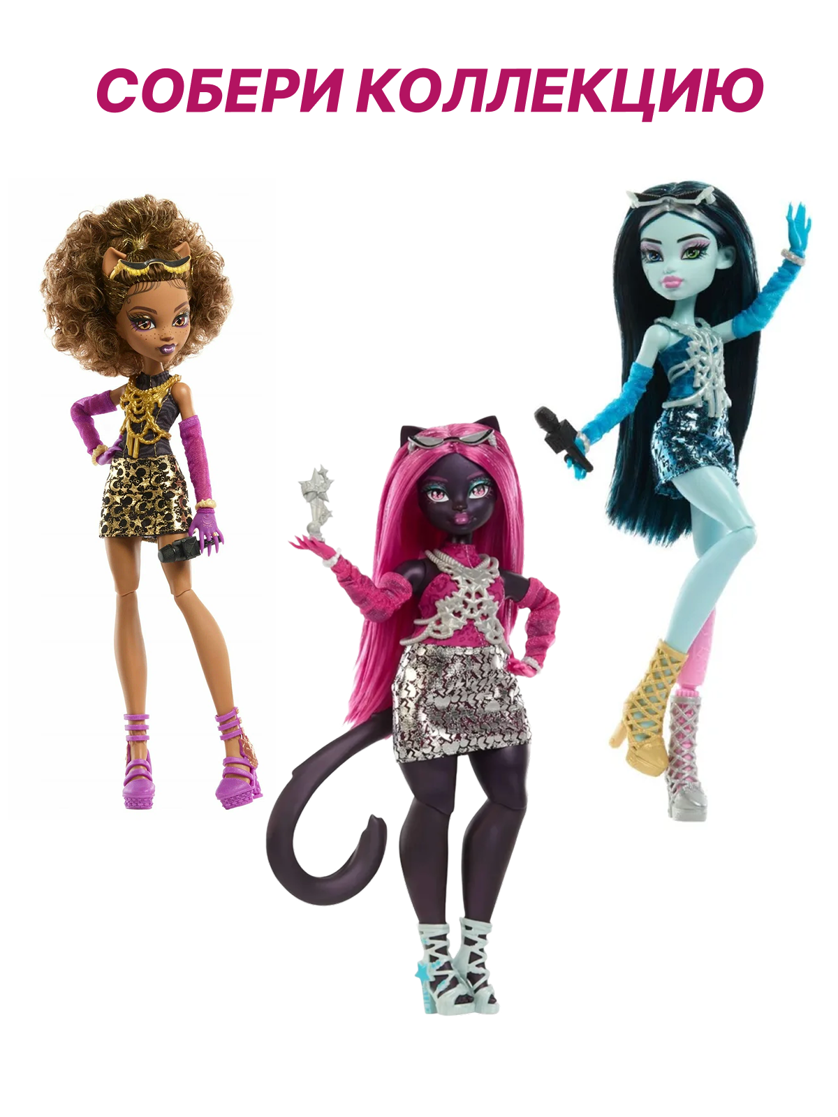 Кукла модельная Mattel Clawdeen Wolf Монстр Хай JBG80 Clawdeen Wolf - фото 9