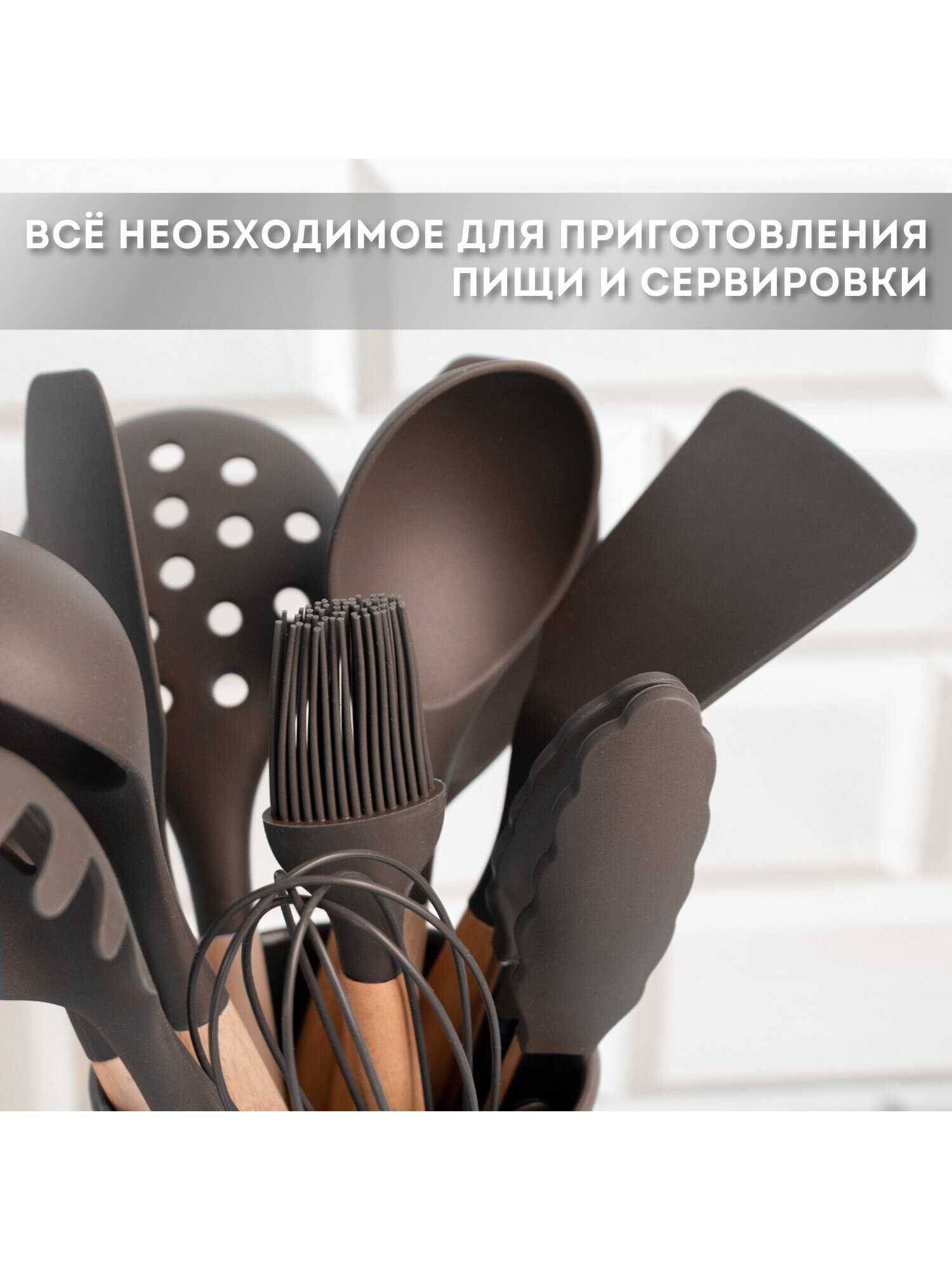 Набор кухонных принадлежностей DASWERK силиконовые с деревянными ручками 12 в 1 - фото 3