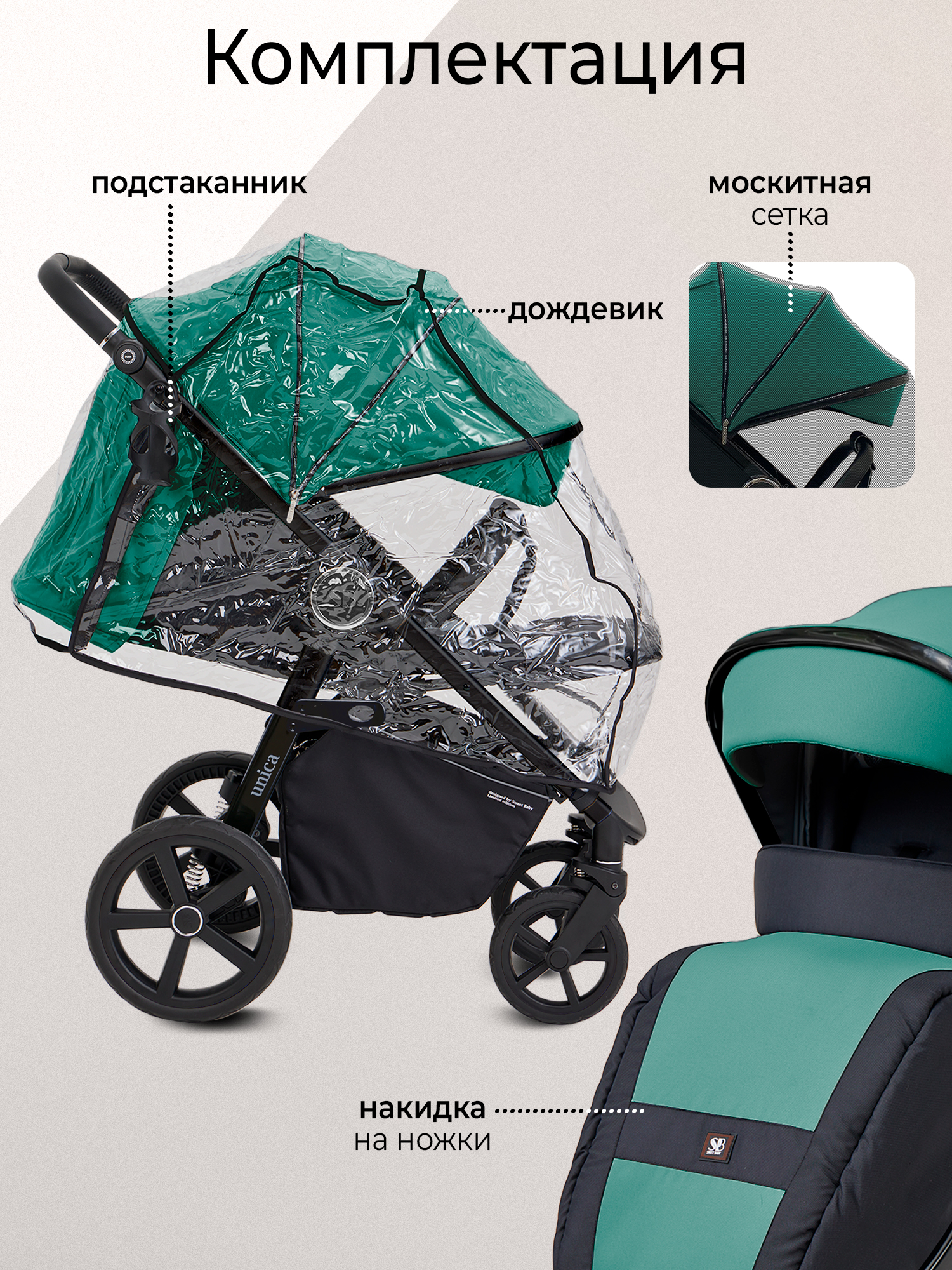 Коляска прогулочная Sweet Baby Unica Dark Green зеленый - фото 10