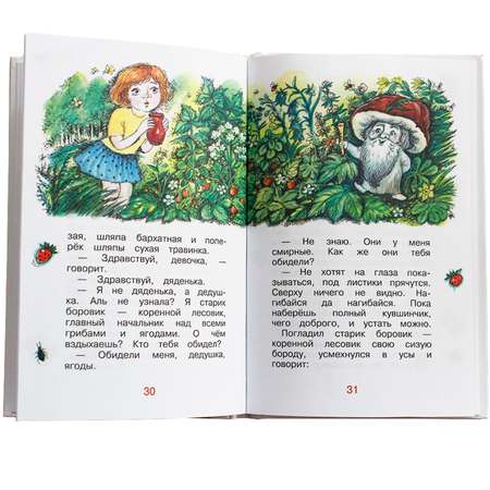 Книги Искатель Цветик-семицветик и Рассказы и сказки