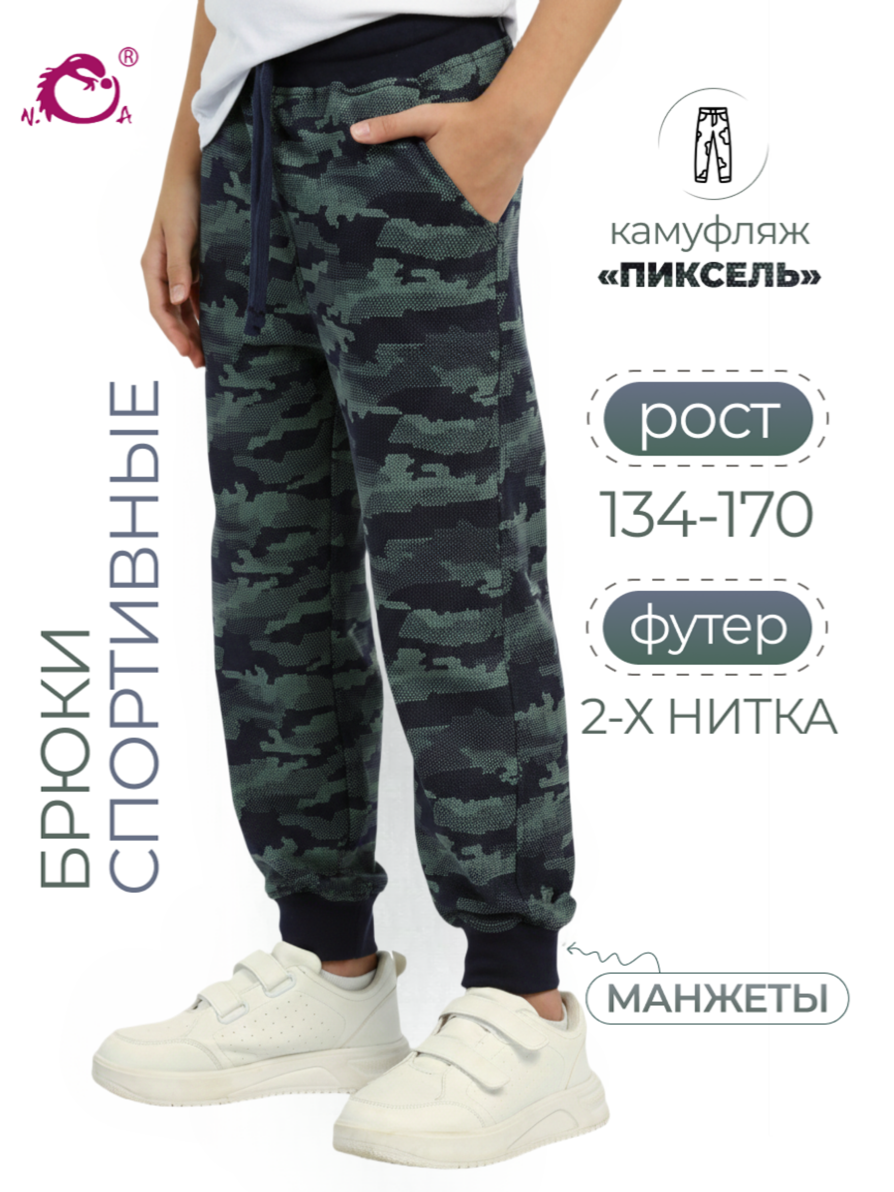 Брюки N.O.A. 11533-1 - фото 5