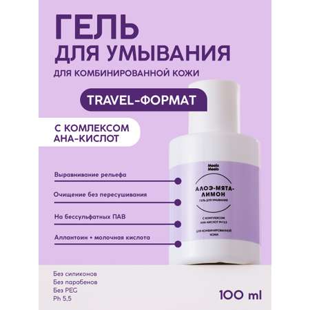 Гель Meela Meelo 100 мл