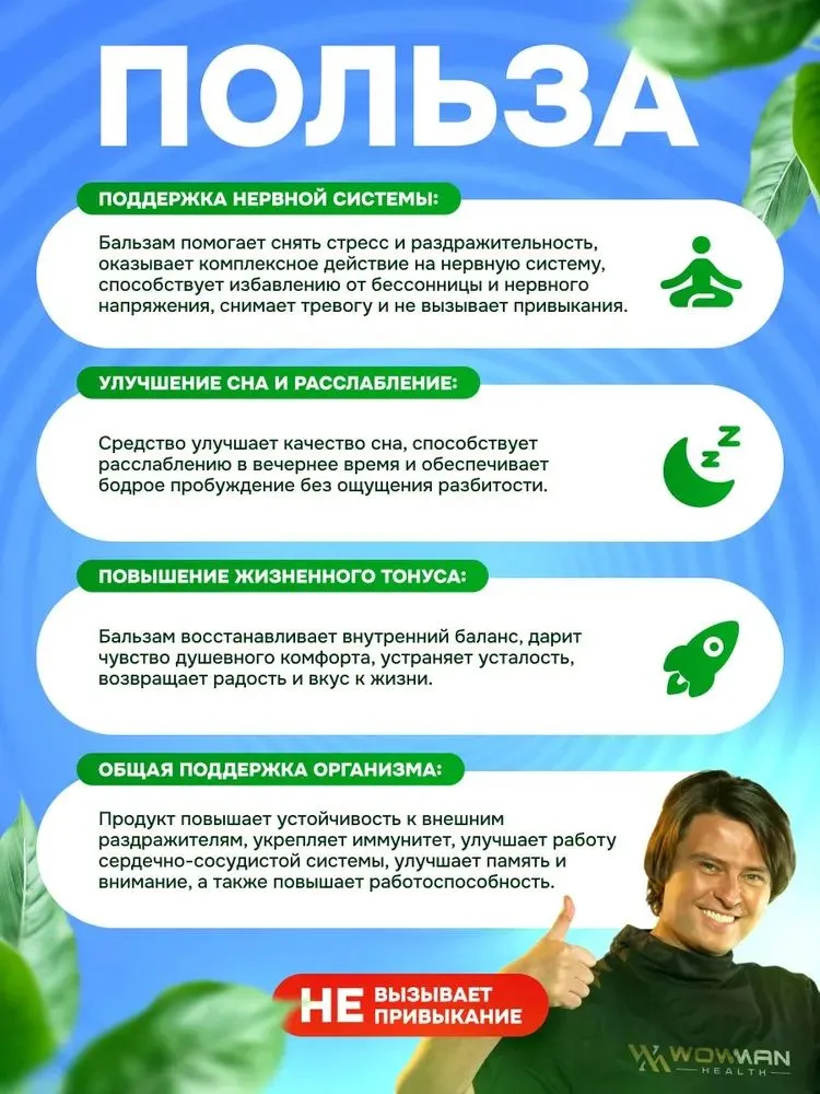 Подарочный набор из 3 предметов WowMan WowMan Crazy Box Вкус Прохора Бальзам Протеин Жиросжигатель - фото 14