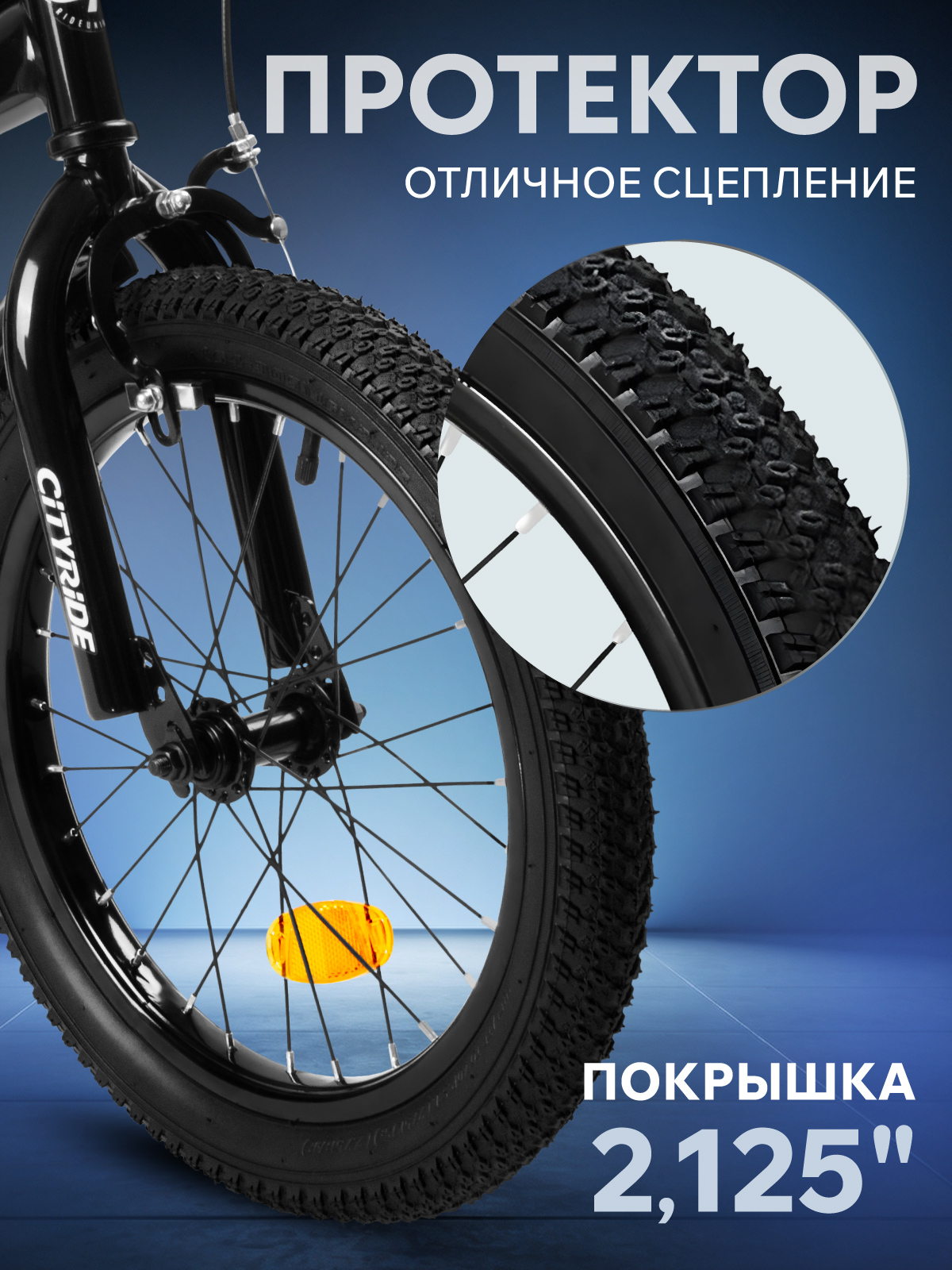 Двухколесный велосипед CITYRIDE 16 дюймов - фото 7