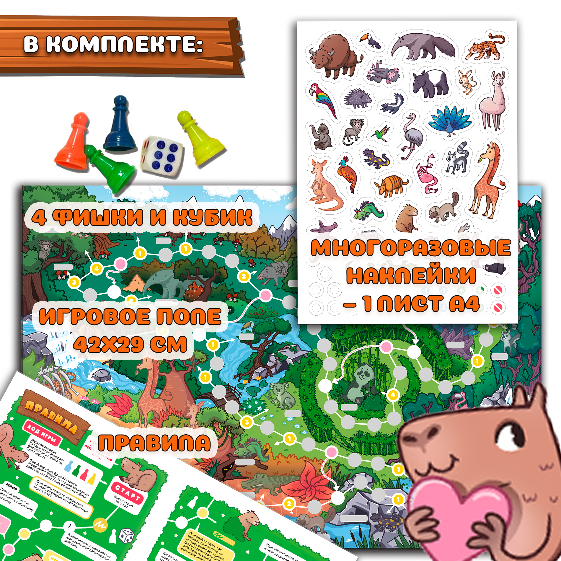 Настольная игра Дрофа-Медиа Ходилка - фото 7