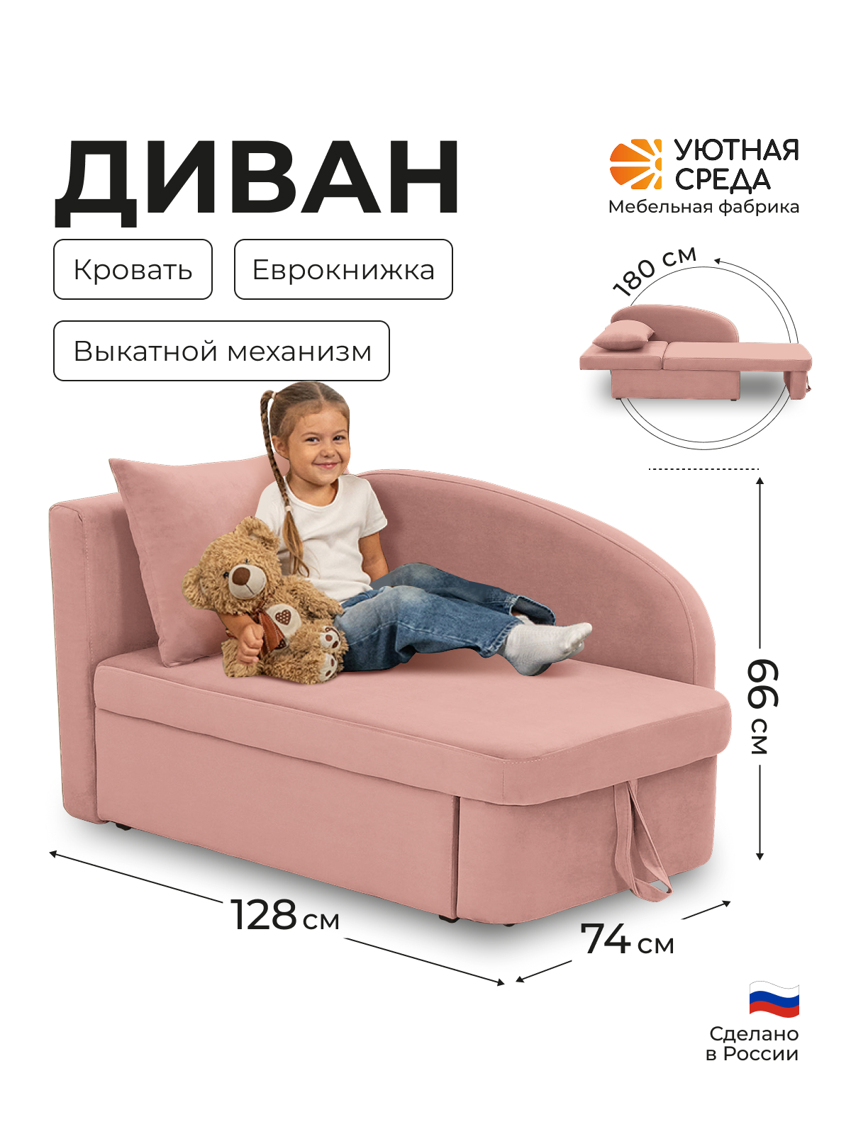 Диван Уютная среда Д100 бежевый - фото 1