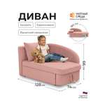 Диван Уютная среда Д100 бежевый