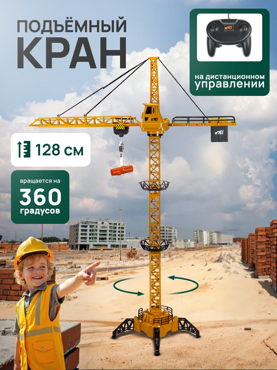 Подъемный кран РУ Рыжий кот на дистанционном управлении - фото 2
