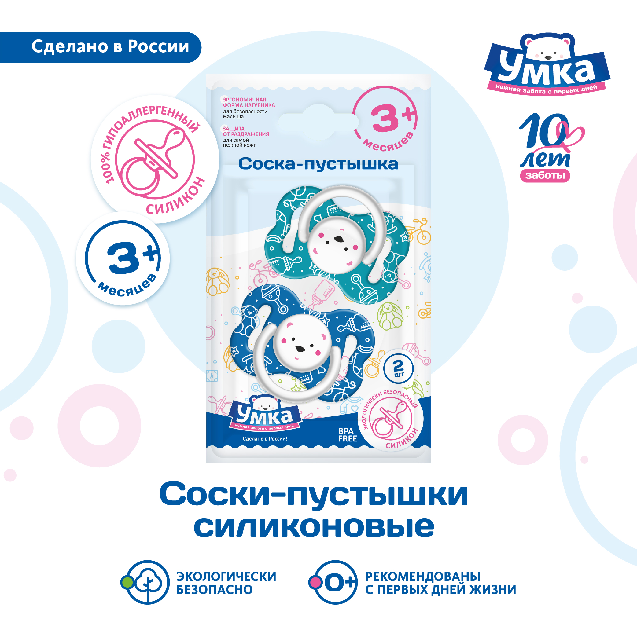 Пустышка Умкa анатомическая от 3 мес. 2 шт. - фото 2