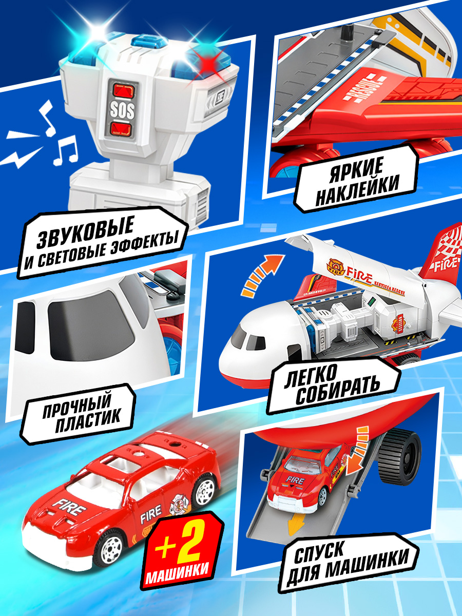 Парковка Handers Пожарные 59х35х23 см YDX42-2 - фото 3