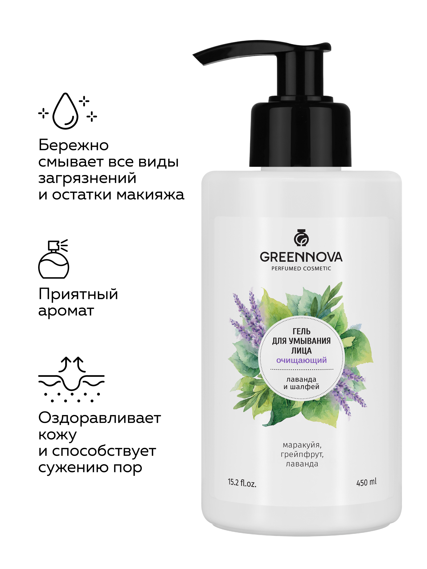 Гель GREENNOVA 450 мл - фото 2