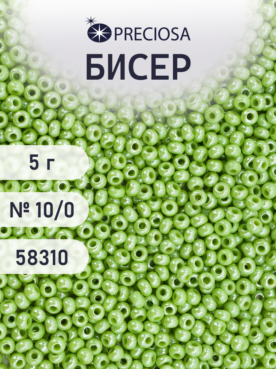 Набор для творчества Preciosa бисер 10/0 5 г цвет 58310 - фото 1