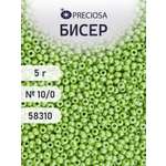 Набор для творчества Preciosa бисер 10/0 5 г цвет 58310