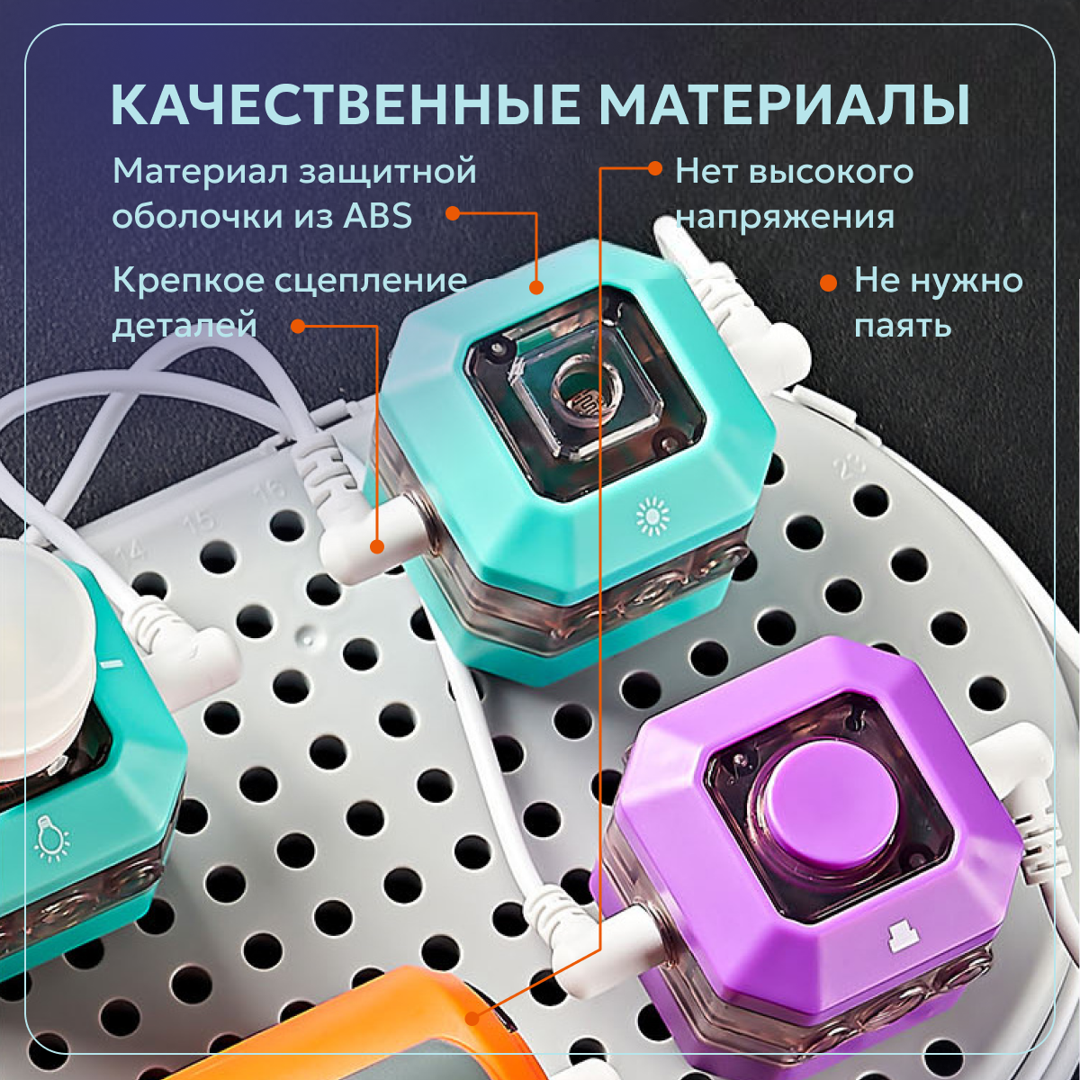 Конструктор TrendToys электронный 201 дет. - фото 8
