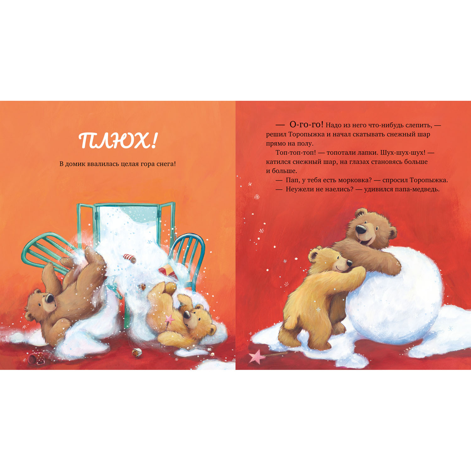 Книга Clever Книжки-картинки. Самый снежный Новый год - фото 6