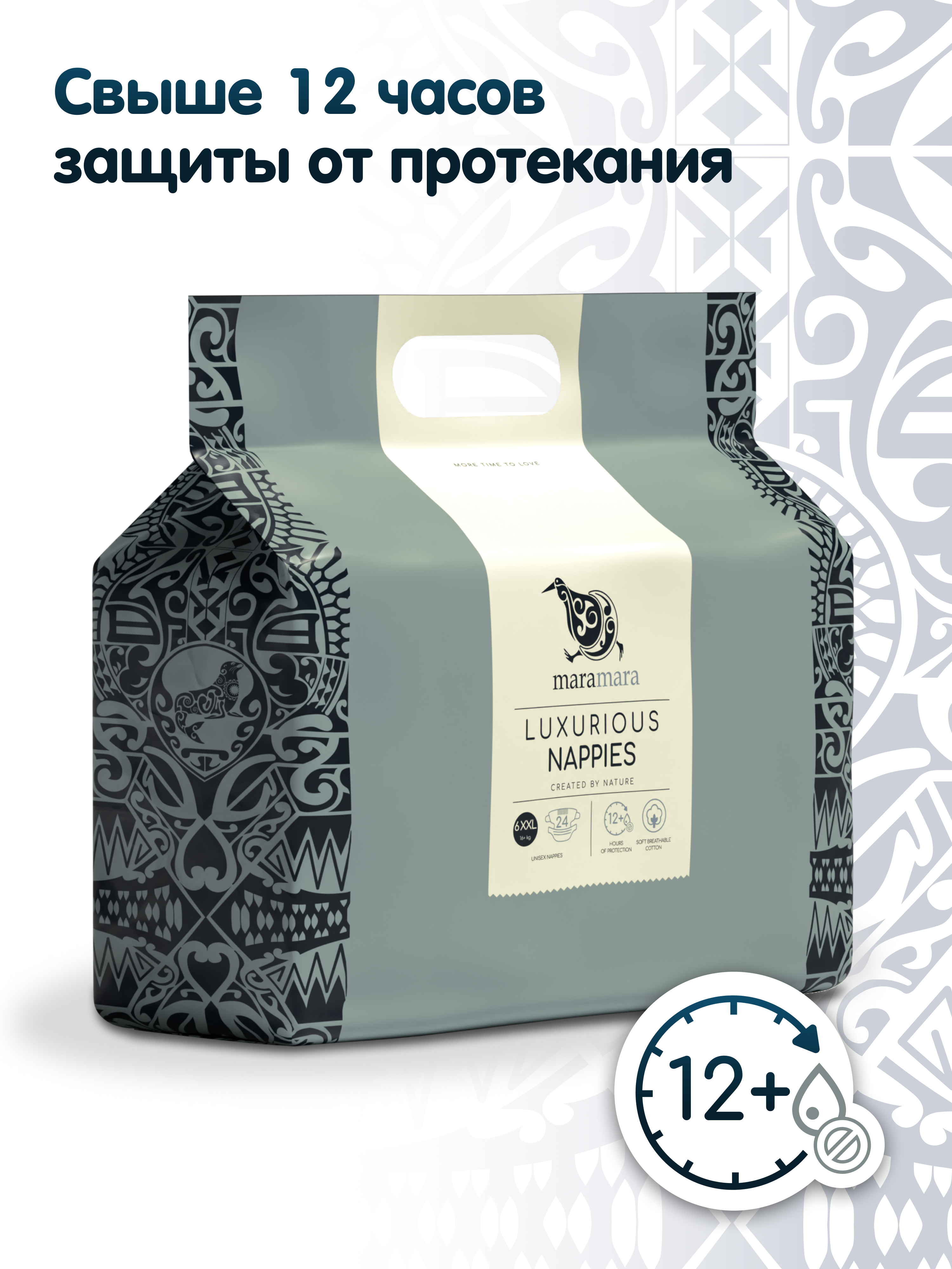 Подгузники Maramara XXXL (16+ кг) 24 шт. - фото 3