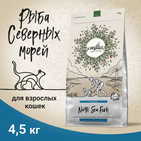 Корм для кошек CRAFTIA 4.5к из рыбы северного моря harmona сухой