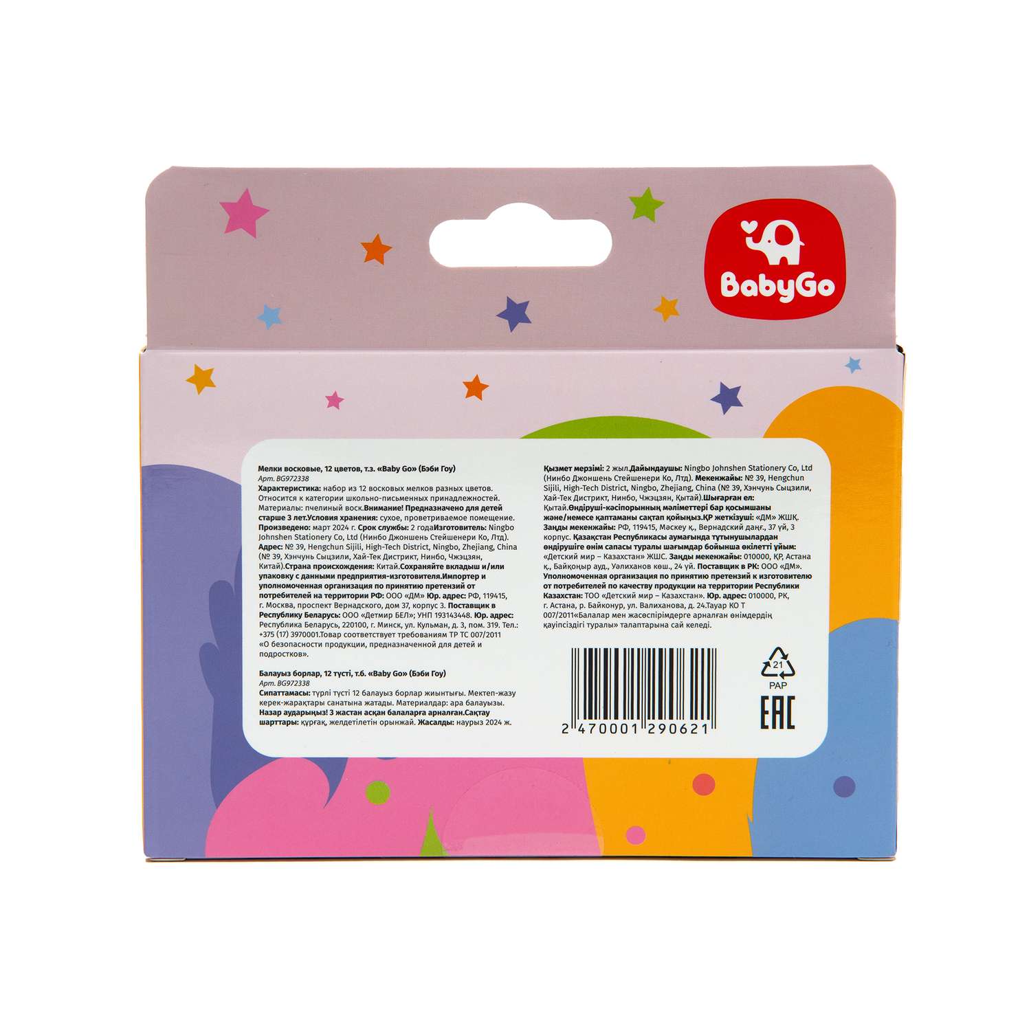 Восковые мелки BabyGo 12 шт. - фото 4