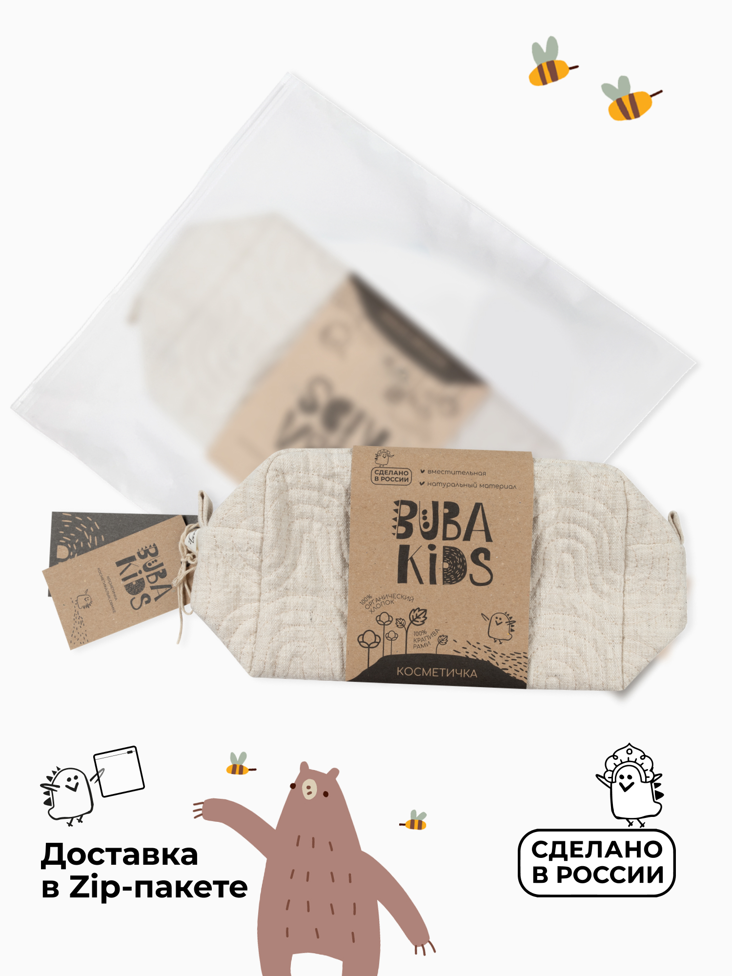 Косметичка BUBA KIDS Мишкины лакомства/Натуральный - фото 11