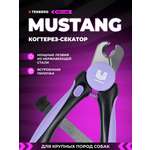 Когтерез для крупных собак TENBERG Mustang