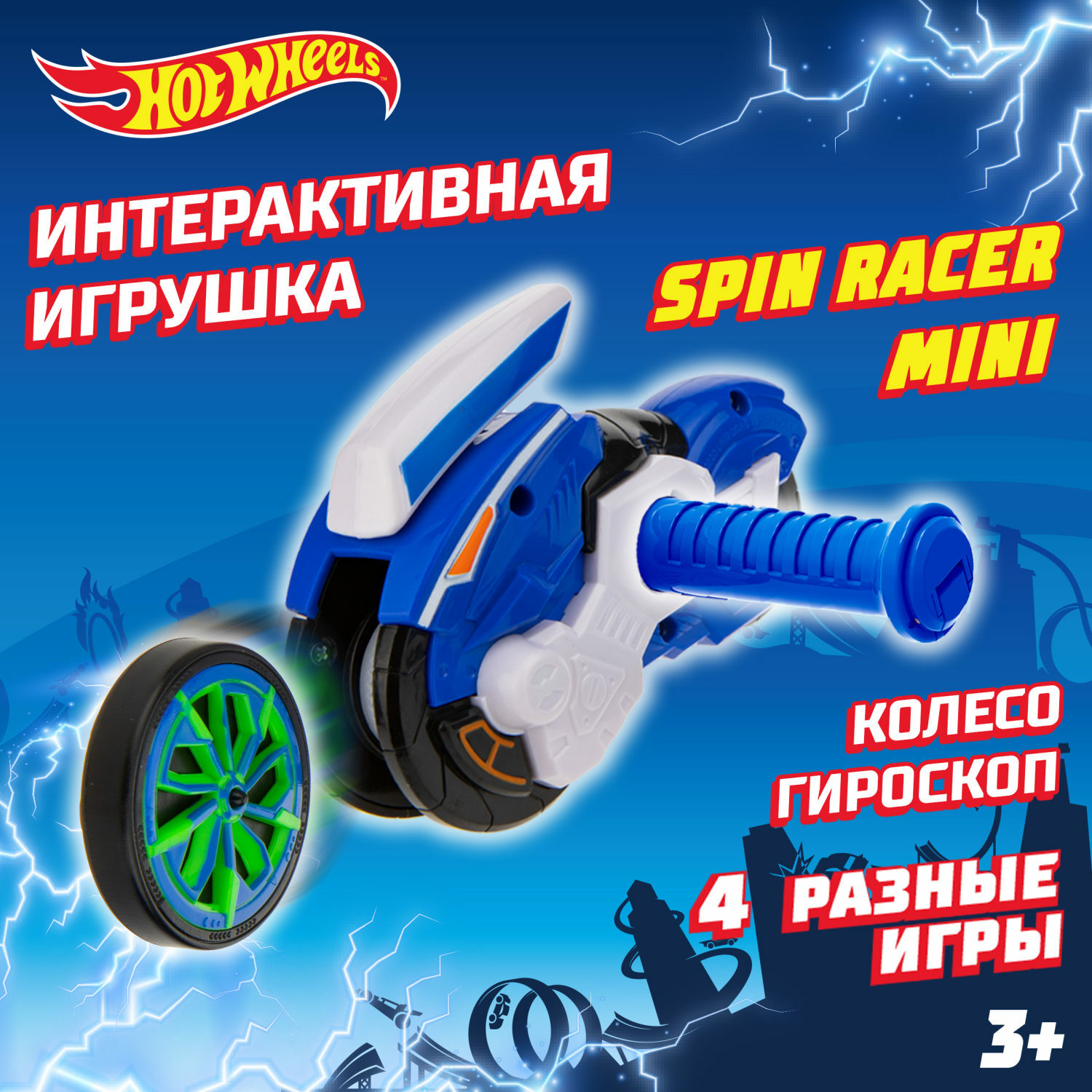 Игровой набор Hot Wheels Т19366 - фото 1