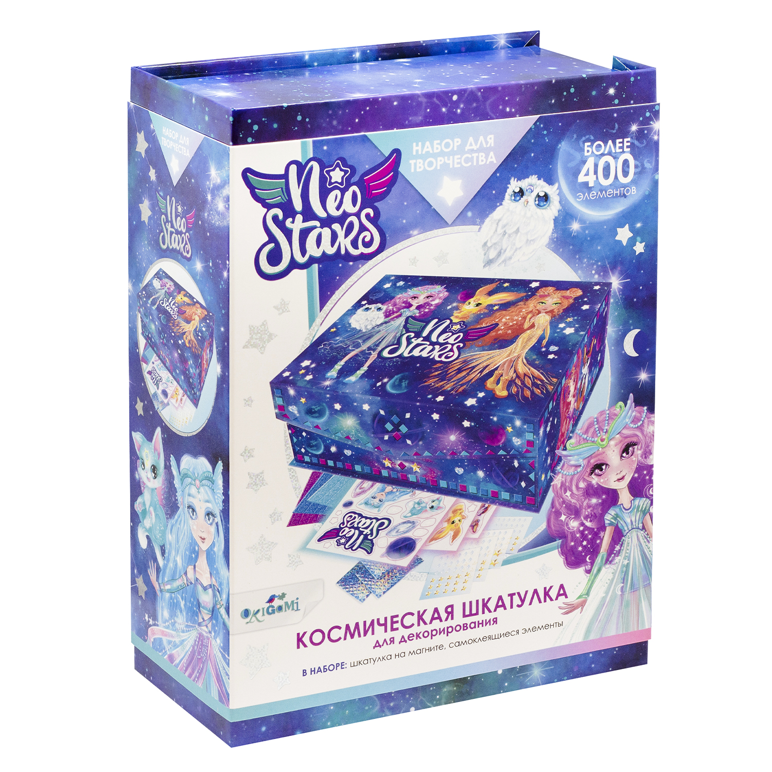 Набор для творчества ORIGAMI Neo stars Космическая шкатулка аппликация - фото 3