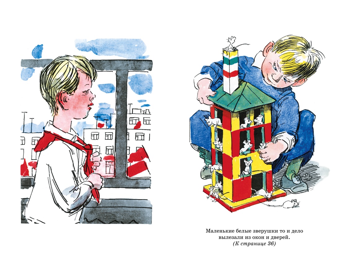 Книга Махаон КласЛит. Носов Н. Витя Малеев в школе и дома - фото 8