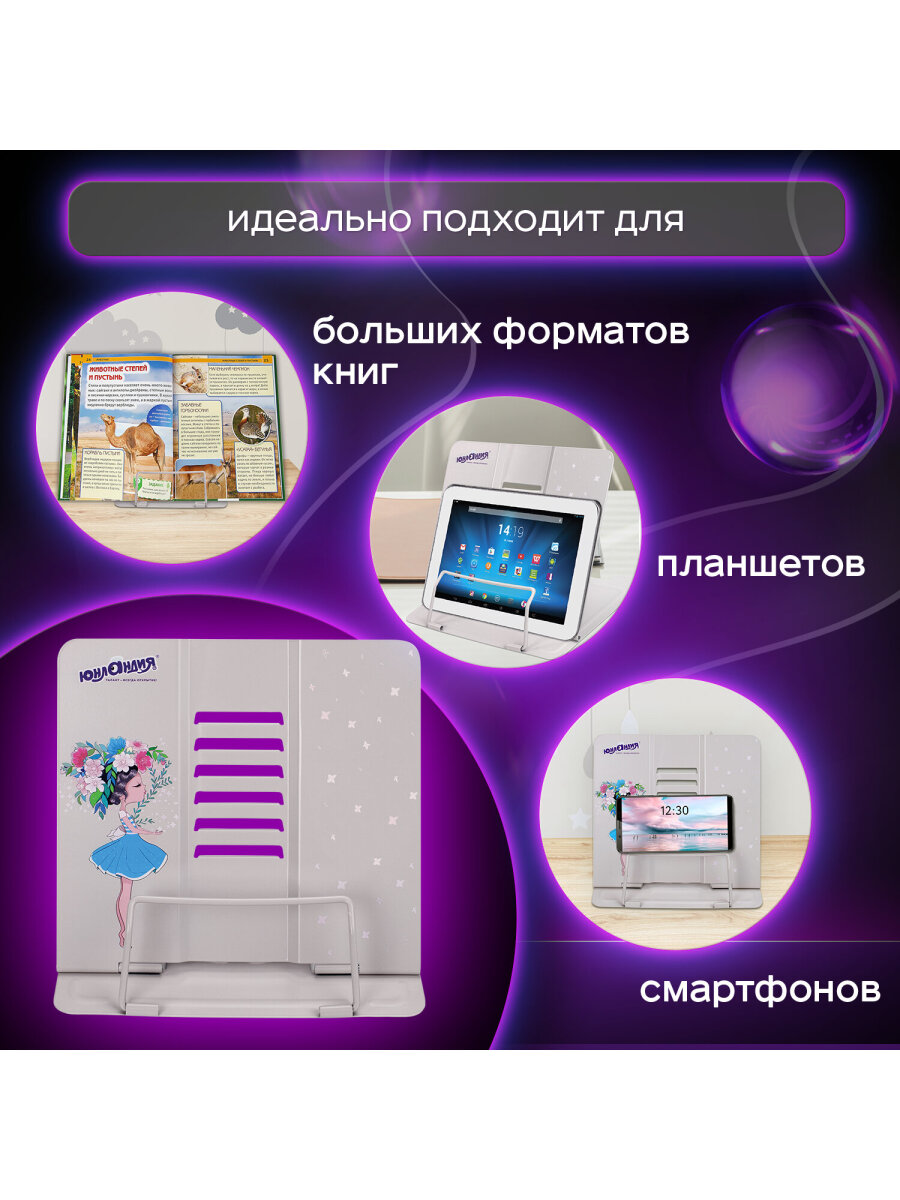 Подставка для книг Юнландия - фото 4