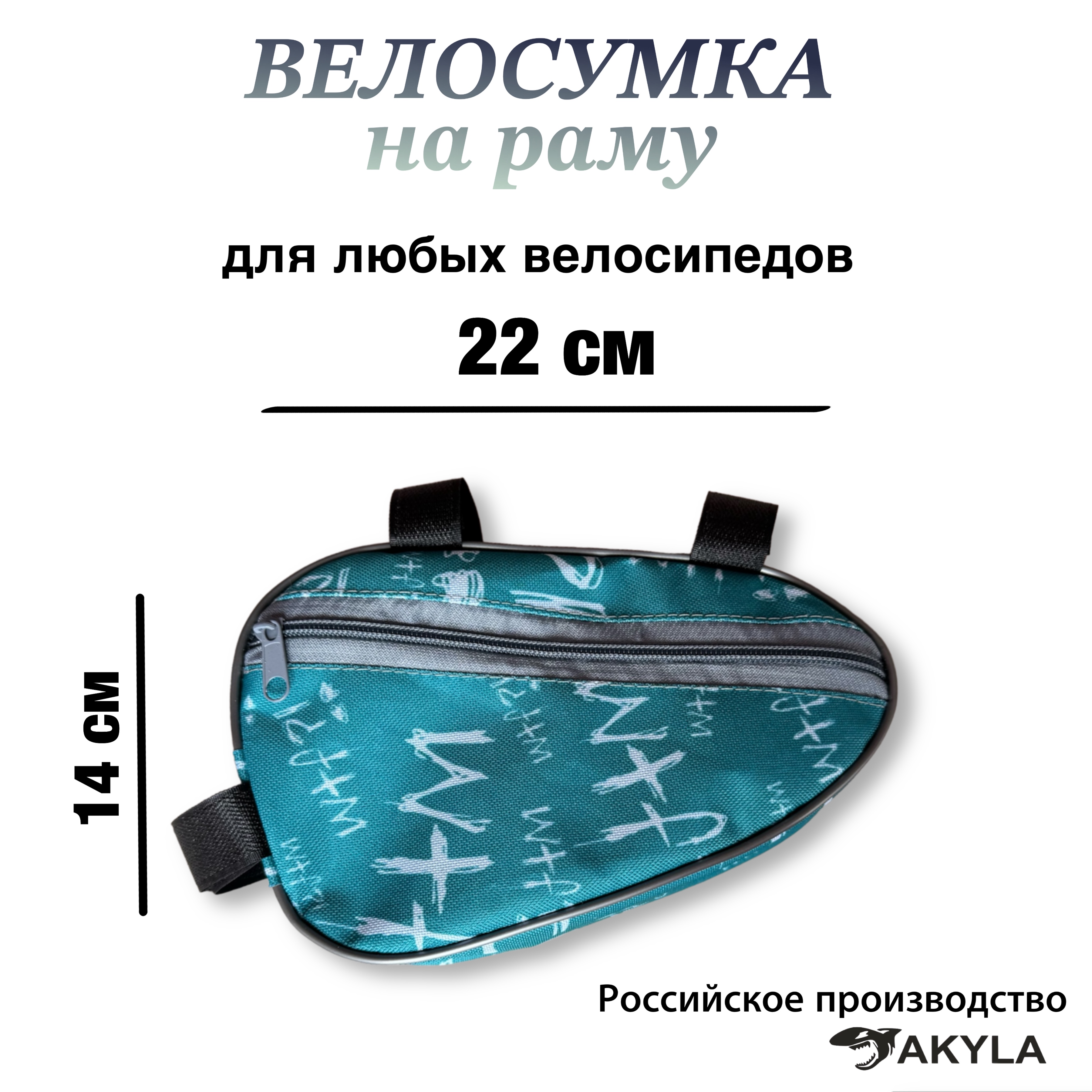 Сумка AKYLA - фото 2