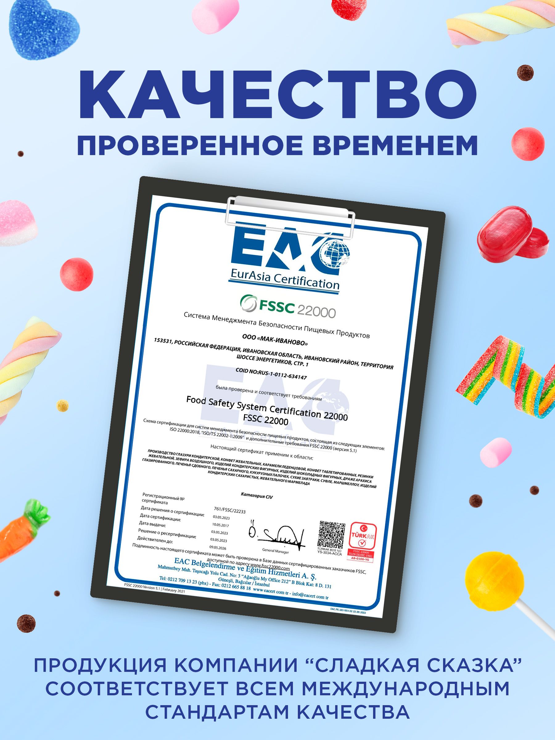 Карамель леденцовая Сладкая сказка CANDY LANE со вкусом глинтвейна в ж/б 200г - фото 6