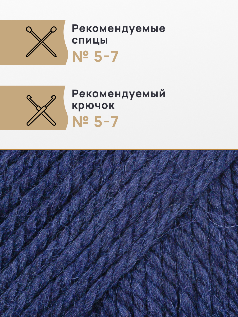 Пряжа Astra Premium Шерсть яка Yak wool теплая мягкая 100 г 120 м 16 темно-синий 2 мотка - фото 2