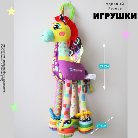 Игрушка Zeimas подвеска Монтессори Единорог