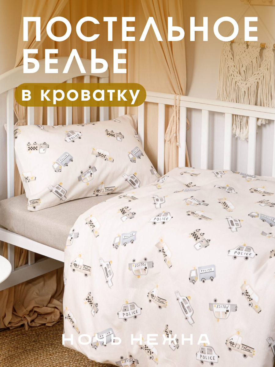Комплект постельного белья Ночь Нежна Police детский 3 предм. - фото 1